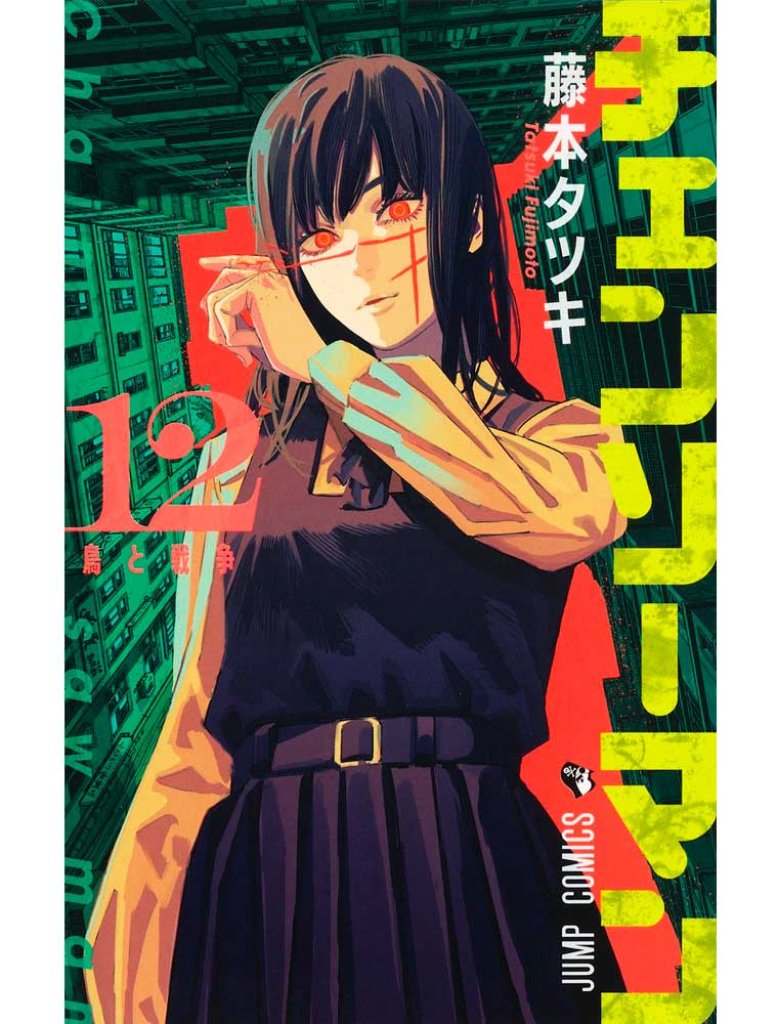 Chainsaw Man Tome 12 édition spéciale où le commander ? Le CrocoDeal
