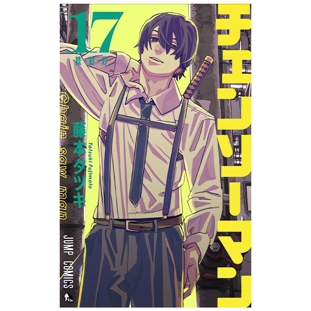 Manga Chainsaw Man où acheter le Tome 17 édition Collector de Chainsaw Man ? Le CrocoDeal