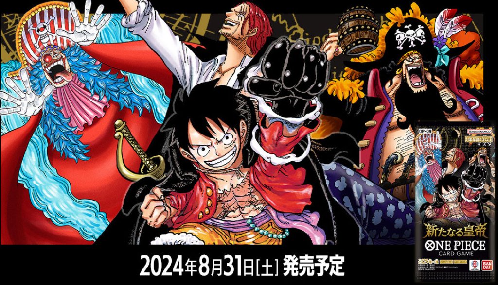 extension OP-09 The Four Emperors du TCG One Piece Japon