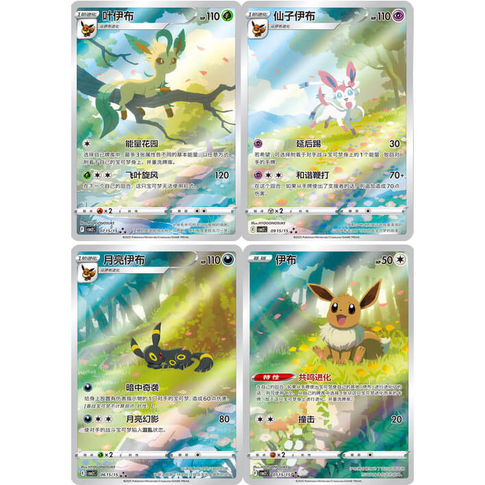 Cartes Pokémon chinoises exclusives au mini Set Gem Pack Volume 2